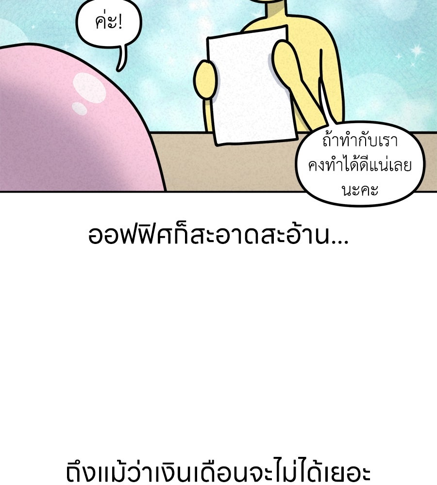 ซับโชสู้โว้ย! - หน้า 11