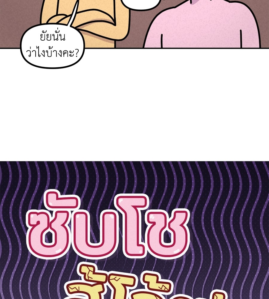 ซับโชสู้โว้ย! - หน้า 2