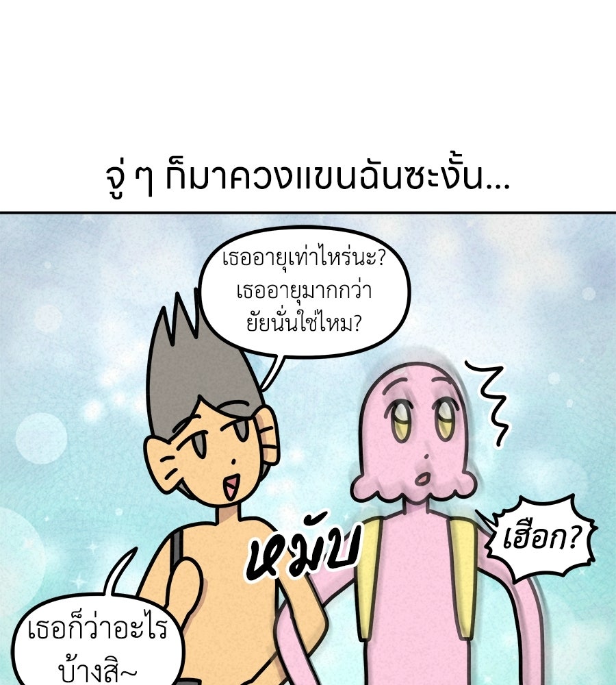 ซับโชสู้โว้ย! - หน้า 38