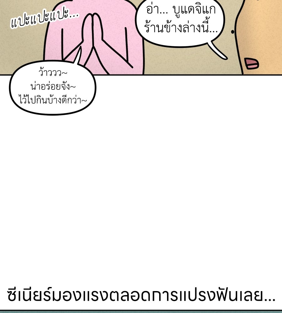 ซับโชสู้โว้ย! - หน้า 5