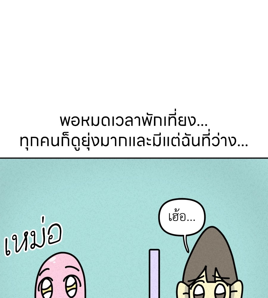 ซับโชสู้โว้ย! - หน้า 7