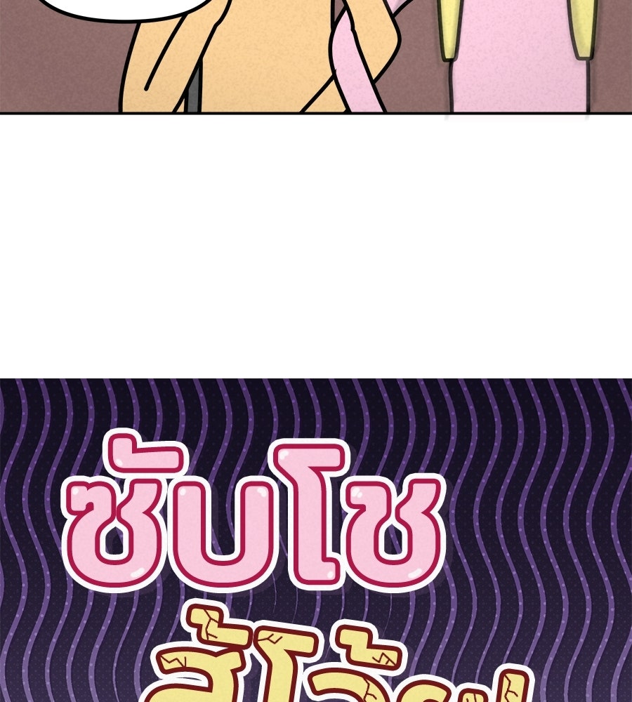 ซับโชสู้โว้ย! - หน้า 2