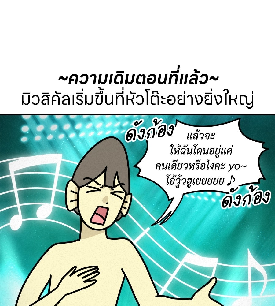 ซับโชสู้โว้ย! - หน้า 1
