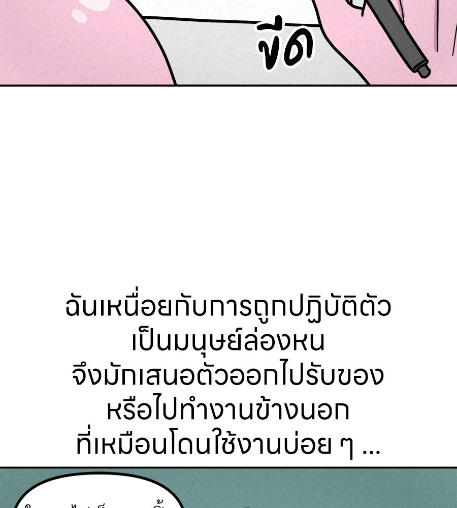ซับโชสู้โว้ย! - หน้า 22