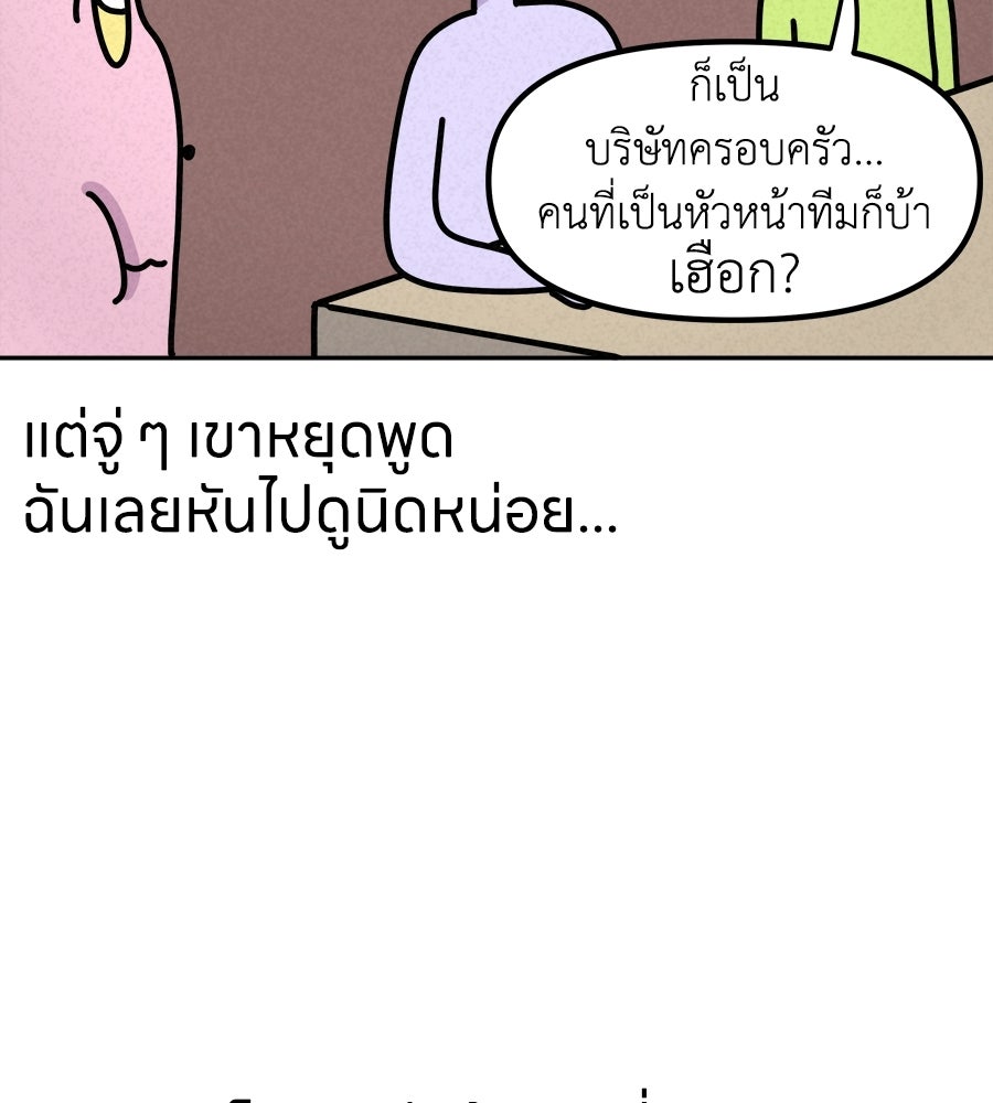 ซับโชสู้โว้ย! - หน้า 28