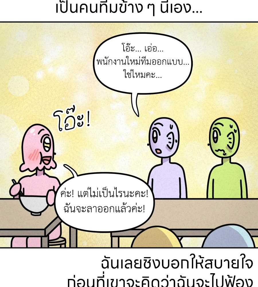 ซับโชสู้โว้ย! - หน้า 29