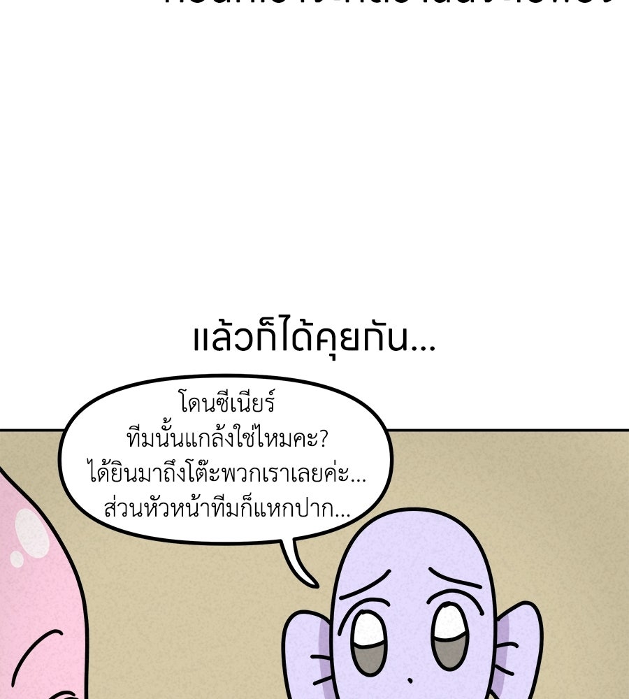 ซับโชสู้โว้ย! - หน้า 30