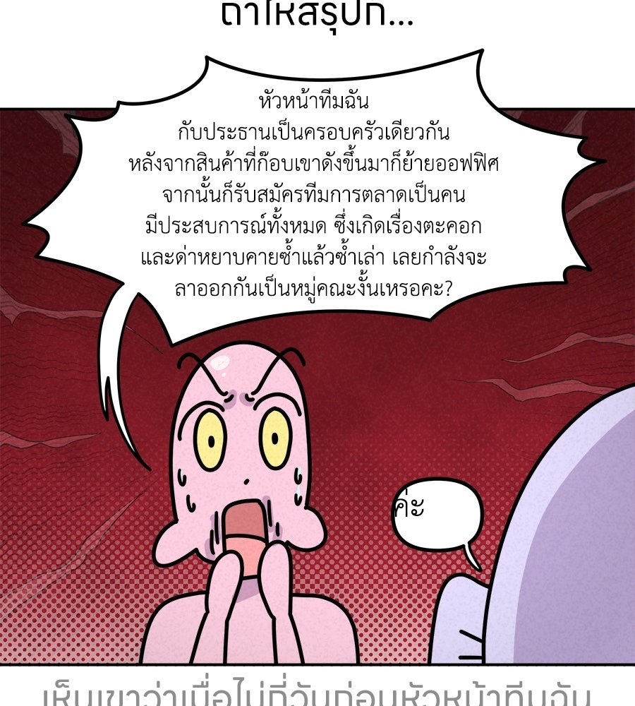 ซับโชสู้โว้ย! - หน้า 32