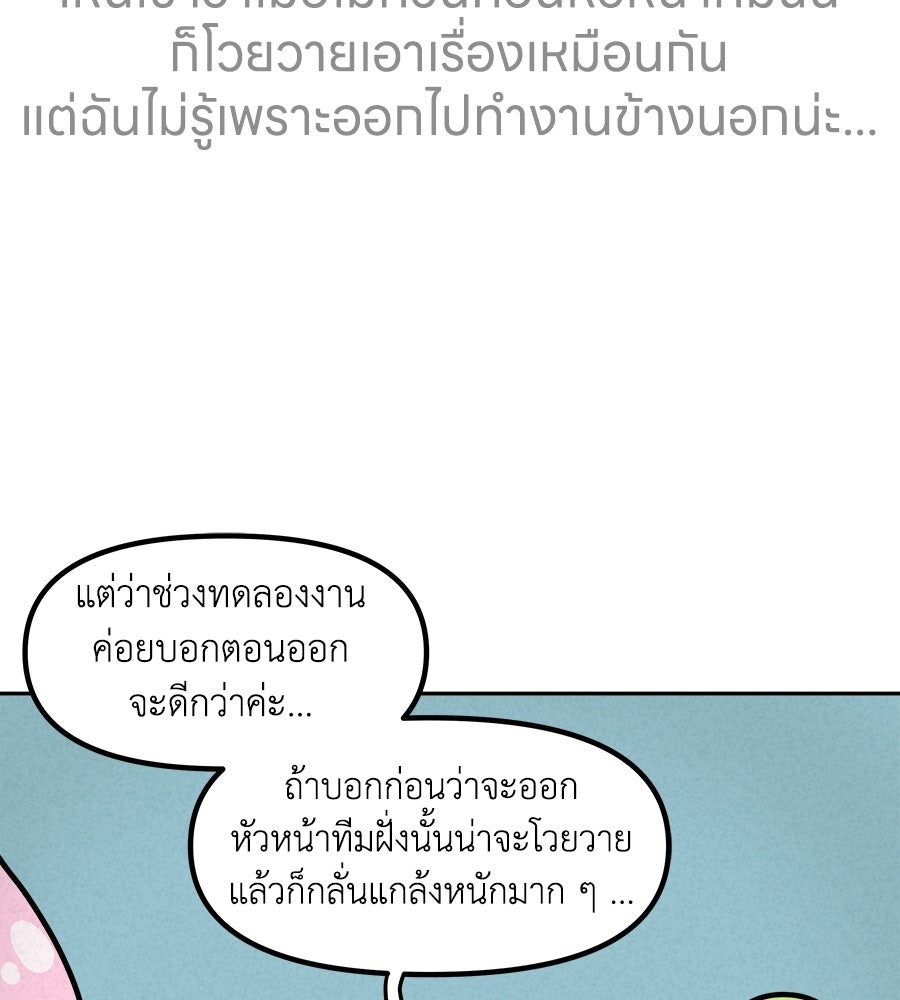 ซับโชสู้โว้ย! - หน้า 33