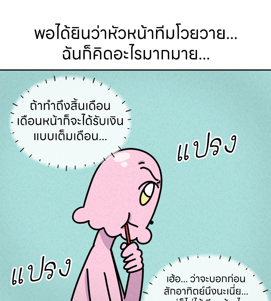 ซับโชสู้โว้ย! - หน้า 35