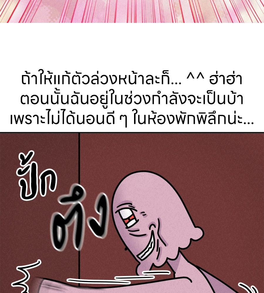 ซับโชสู้โว้ย! - หน้า 4