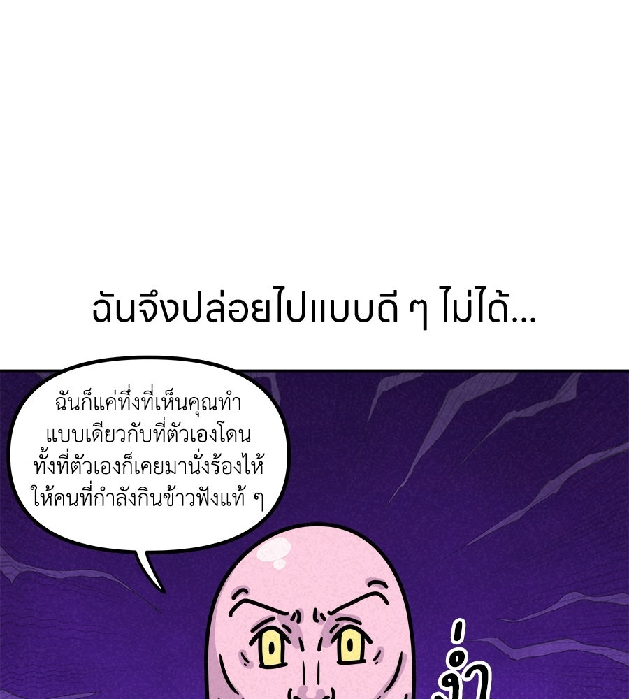 ซับโชสู้โว้ย! - หน้า 7