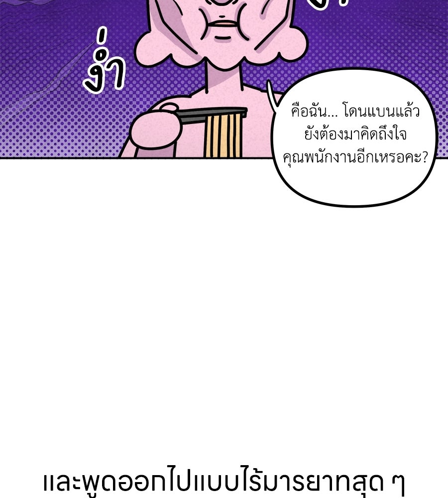 ซับโชสู้โว้ย! - หน้า 8