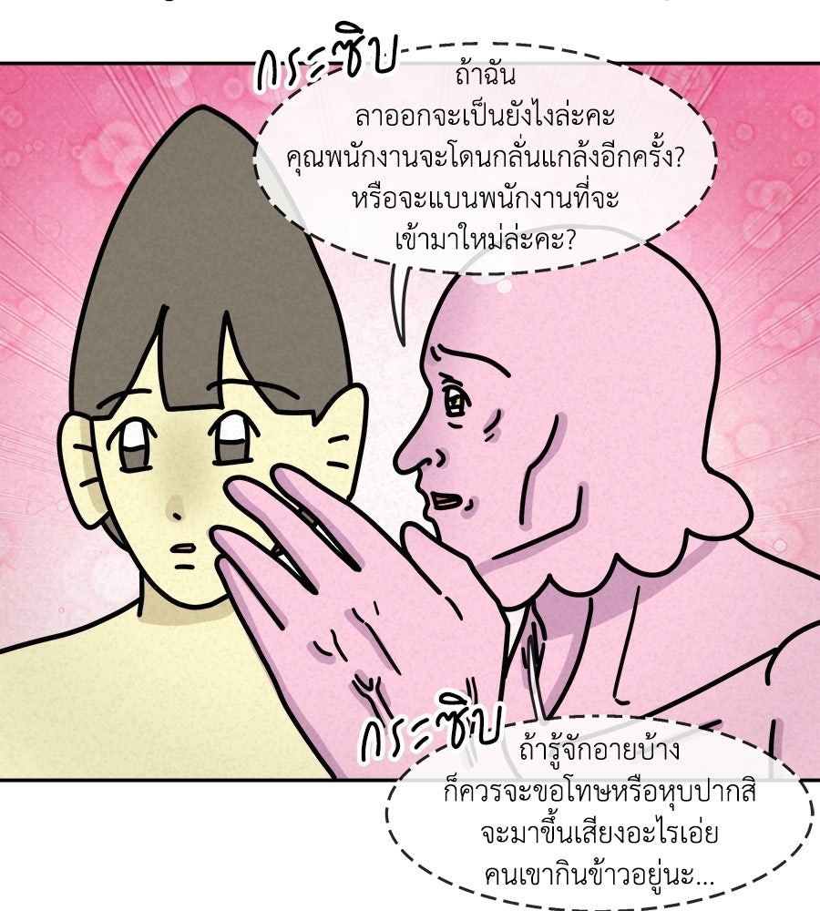 ซับโชสู้โว้ย! - หน้า 9