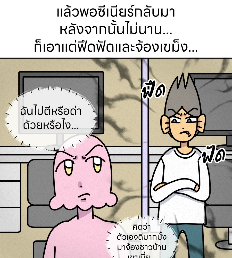ซับโชสู้โว้ย! - หน้า 15