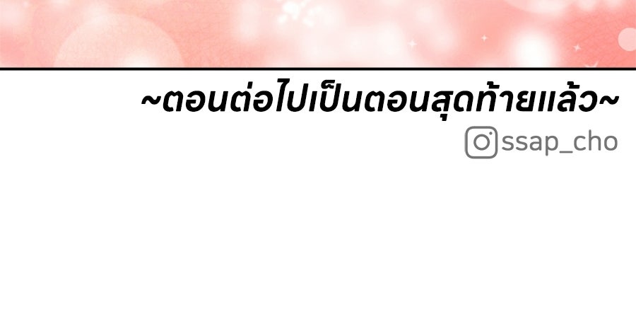 ซับโชสู้โว้ย! - หน้า 39