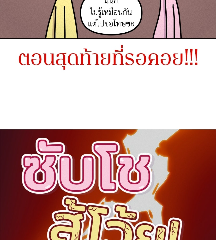 ซับโชสู้โว้ย! - หน้า 2