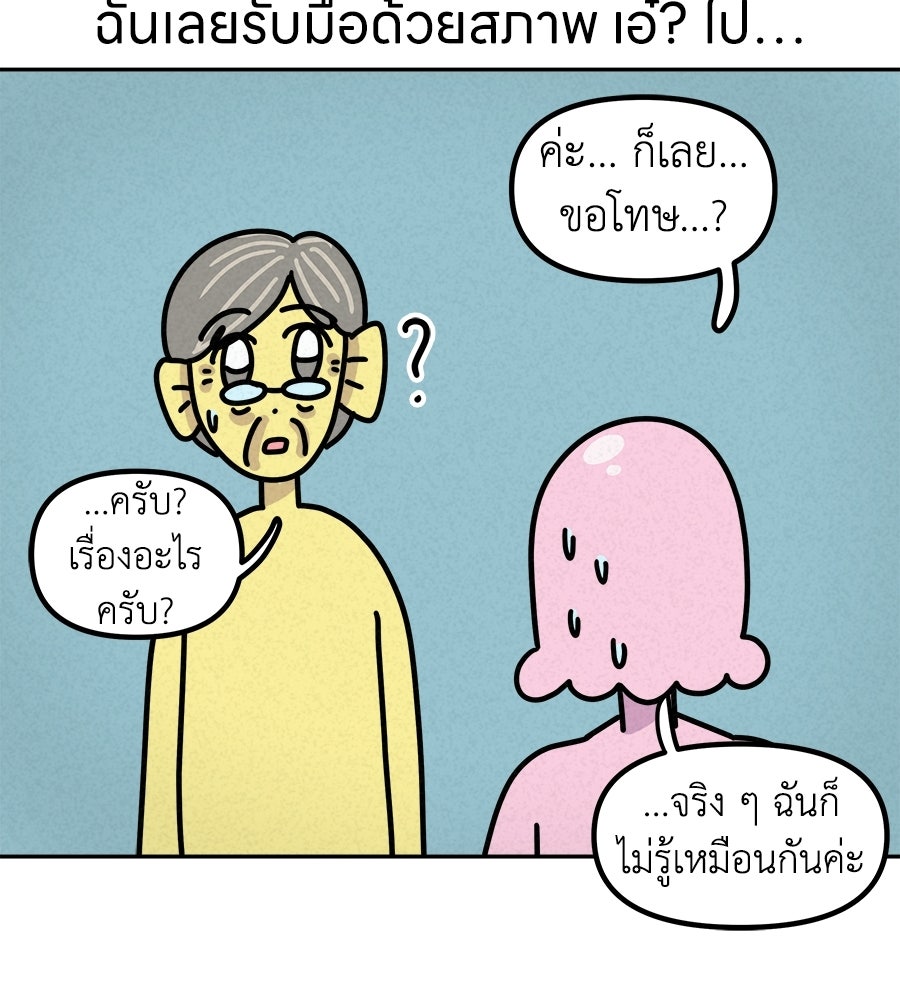 ซับโชสู้โว้ย! - หน้า 9