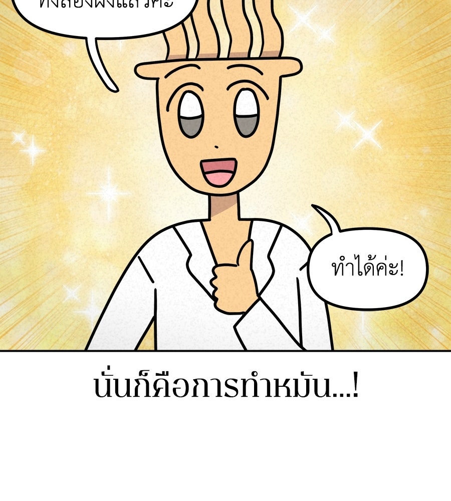 ซับโชสู้โว้ย! - หน้า 3