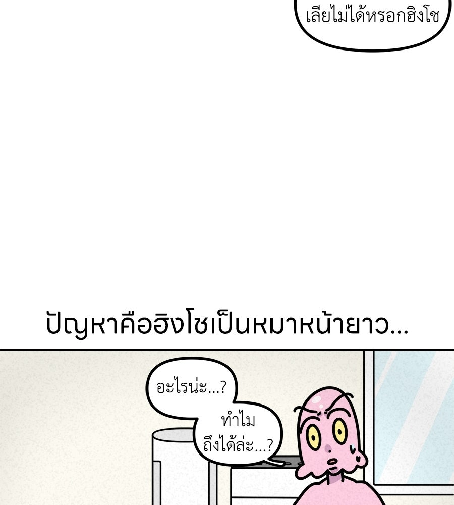 ซับโชสู้โว้ย! - หน้า 33