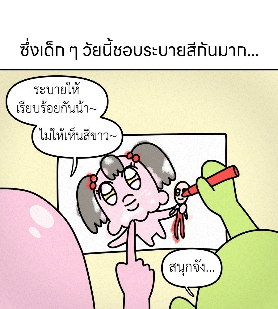 ซับโชสู้โว้ย! - หน้า 15