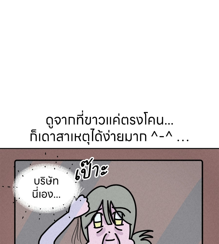 ซับโชสู้โว้ย! - หน้า 10