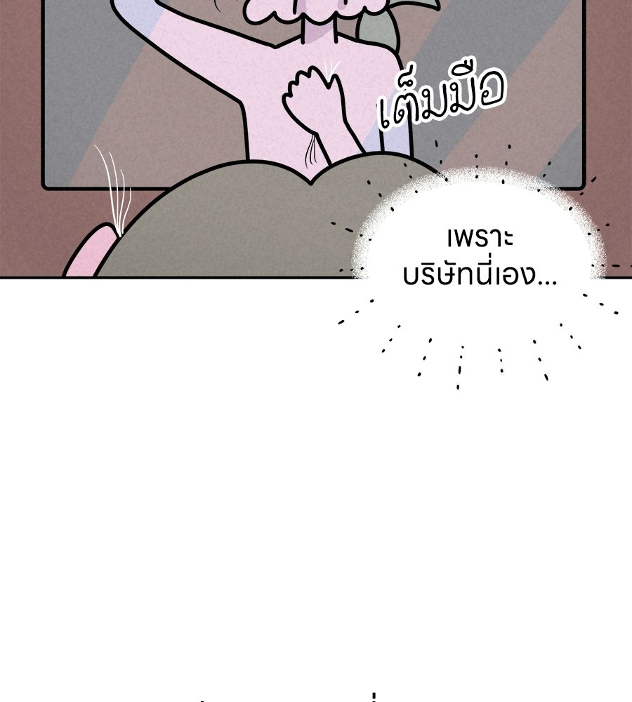 ซับโชสู้โว้ย! - หน้า 11