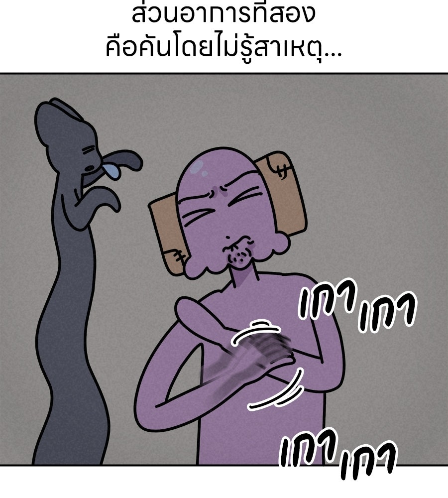 ซับโชสู้โว้ย! - หน้า 12