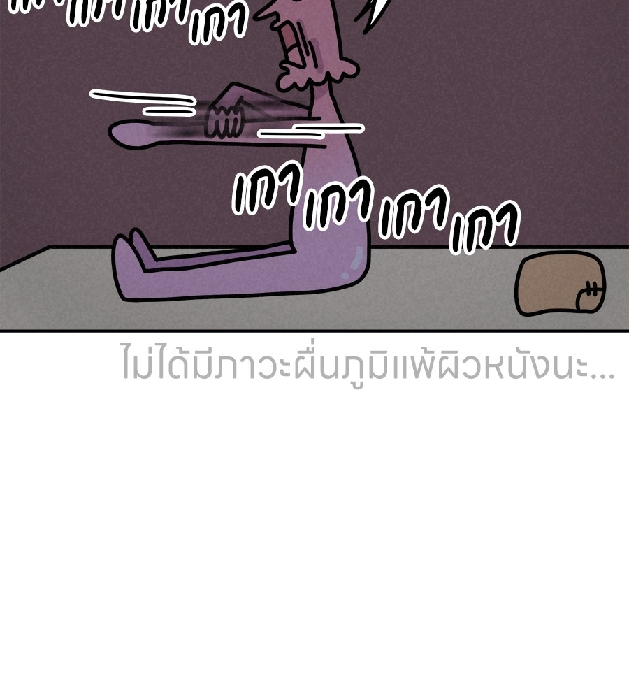 ซับโชสู้โว้ย! - หน้า 14