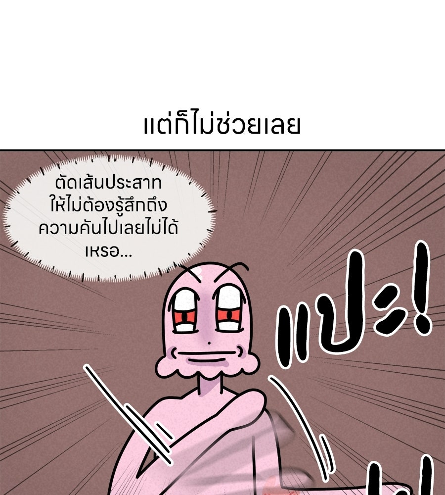 ซับโชสู้โว้ย! - หน้า 18
