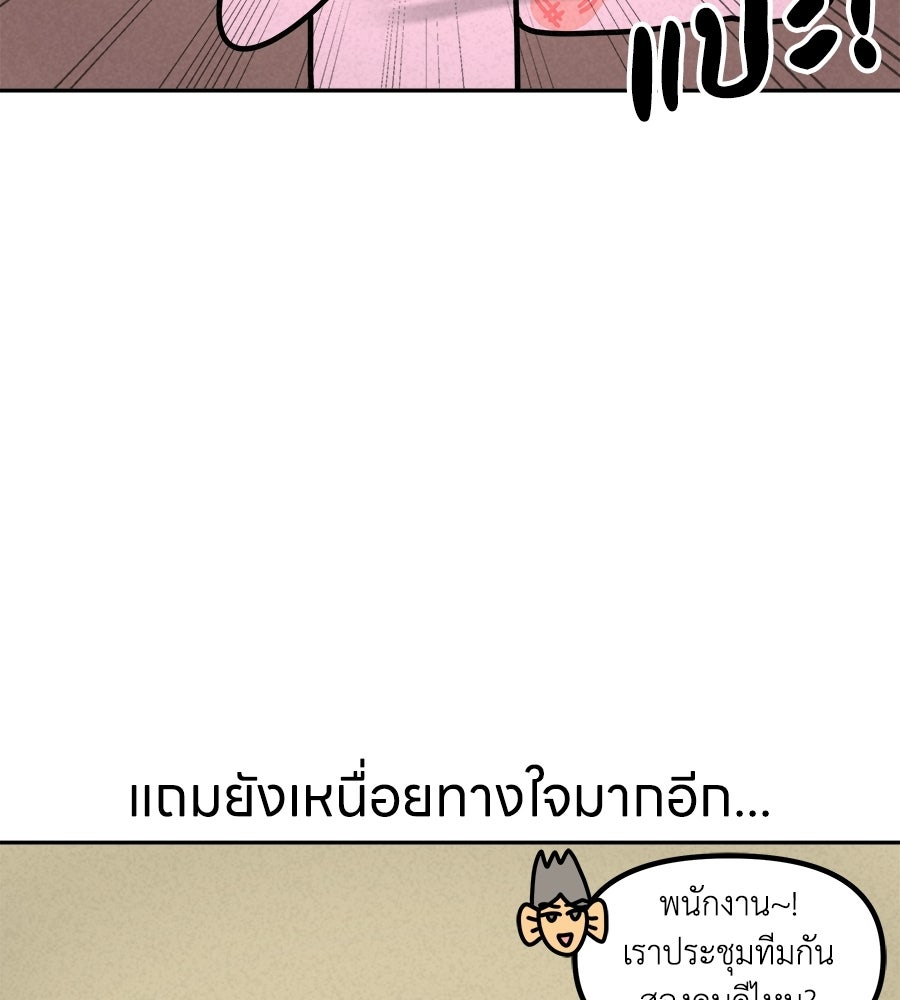 ซับโชสู้โว้ย! - หน้า 19