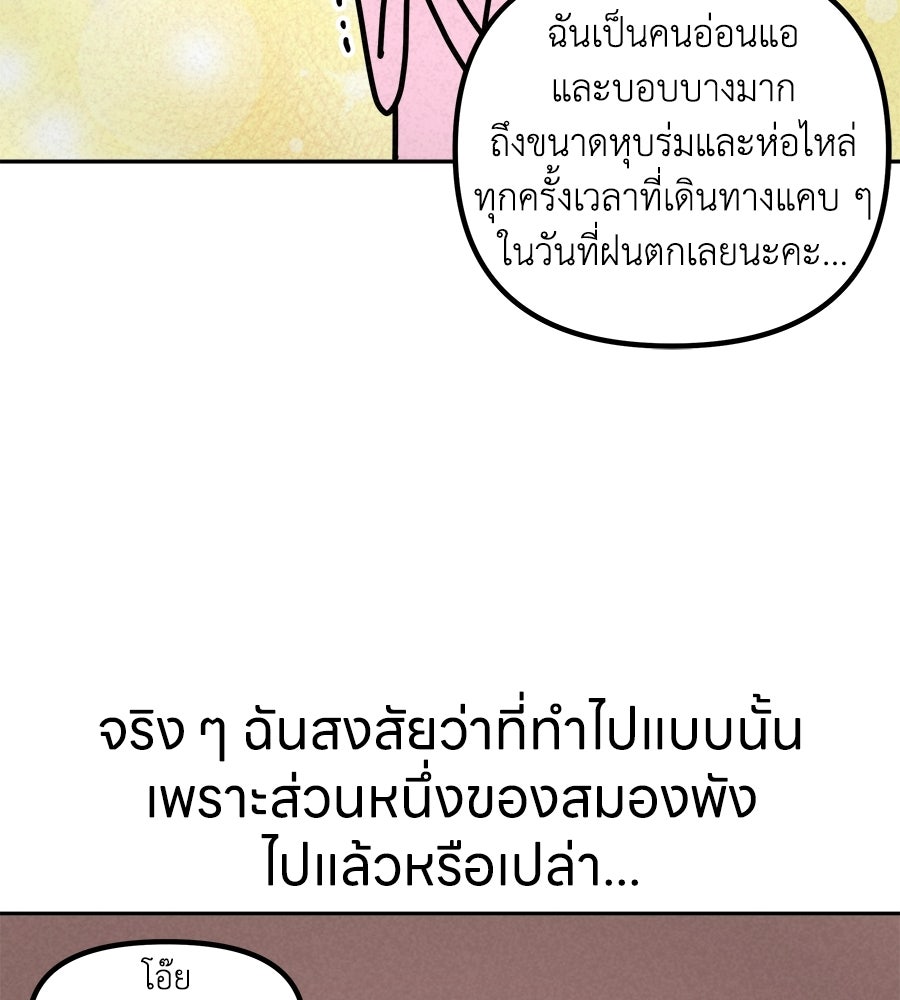 ซับโชสู้โว้ย! - หน้า 2