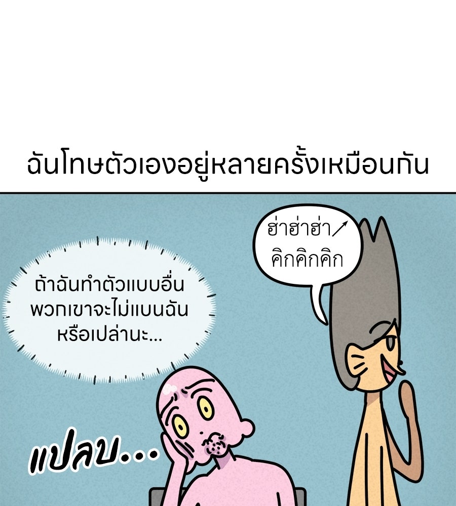 ซับโชสู้โว้ย! - หน้า 21