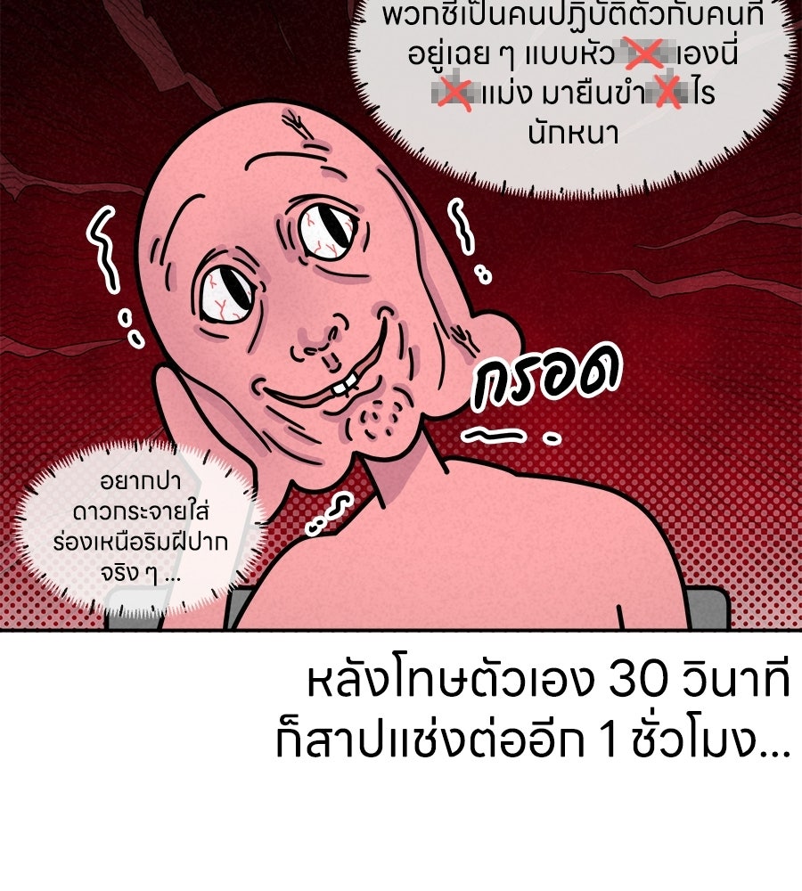 ซับโชสู้โว้ย! - หน้า 23
