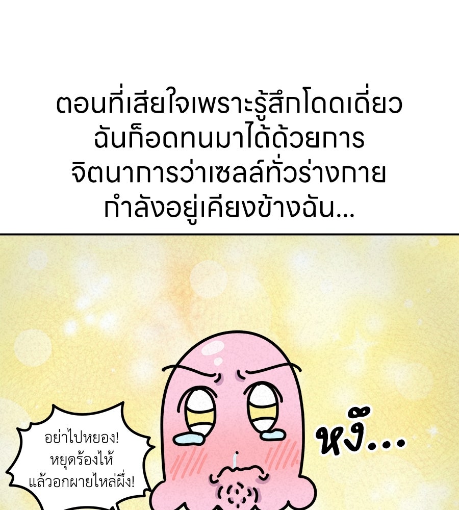 ซับโชสู้โว้ย! - หน้า 24