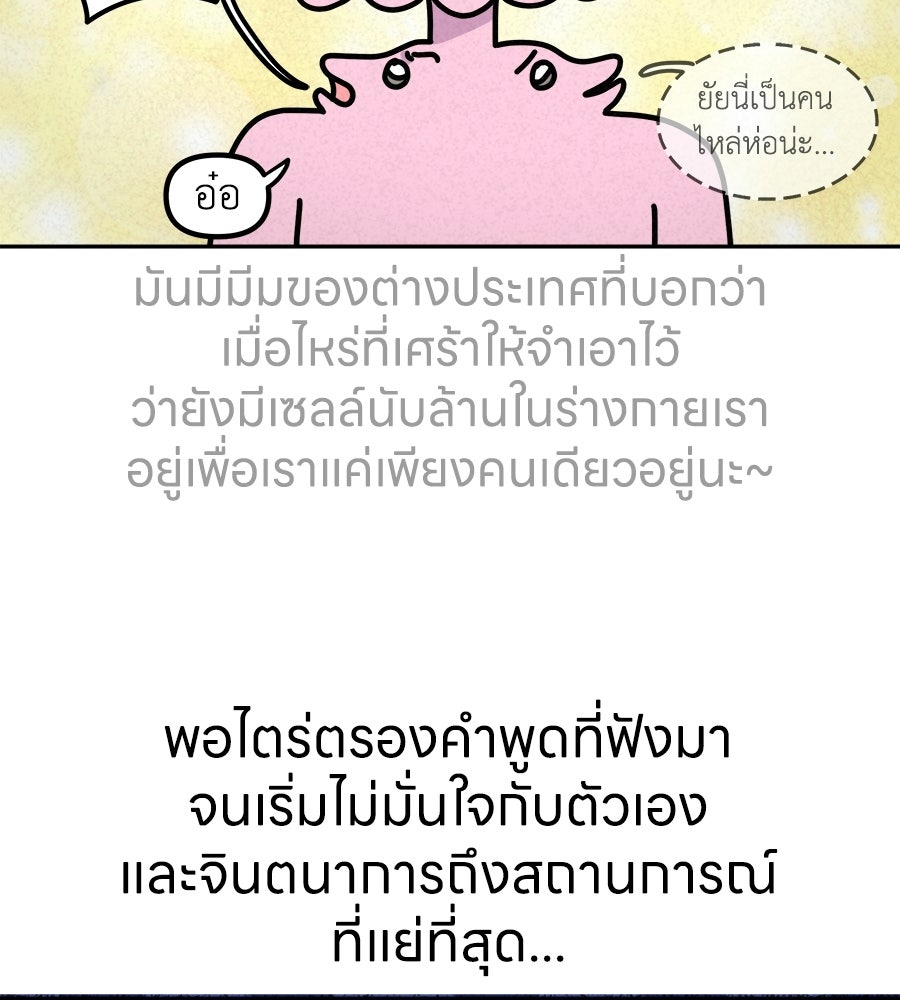 ซับโชสู้โว้ย! - หน้า 25