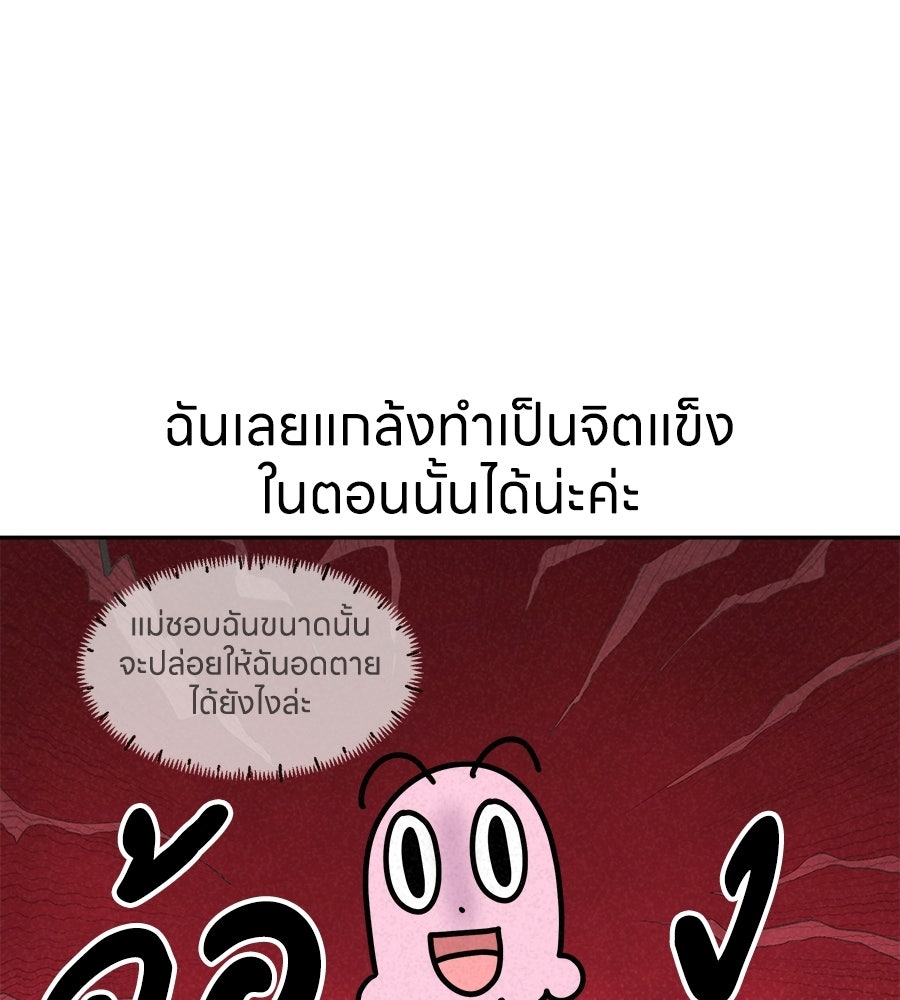 ซับโชสู้โว้ย! - หน้า 27