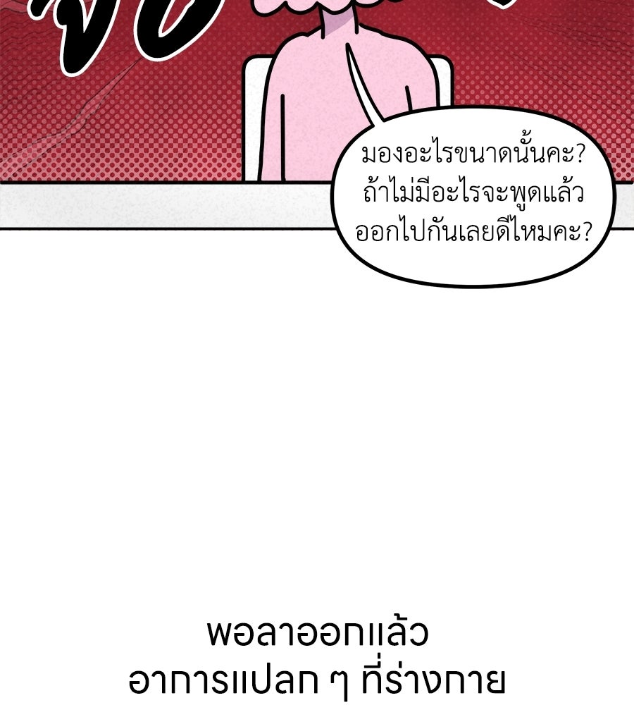 ซับโชสู้โว้ย! - หน้า 28