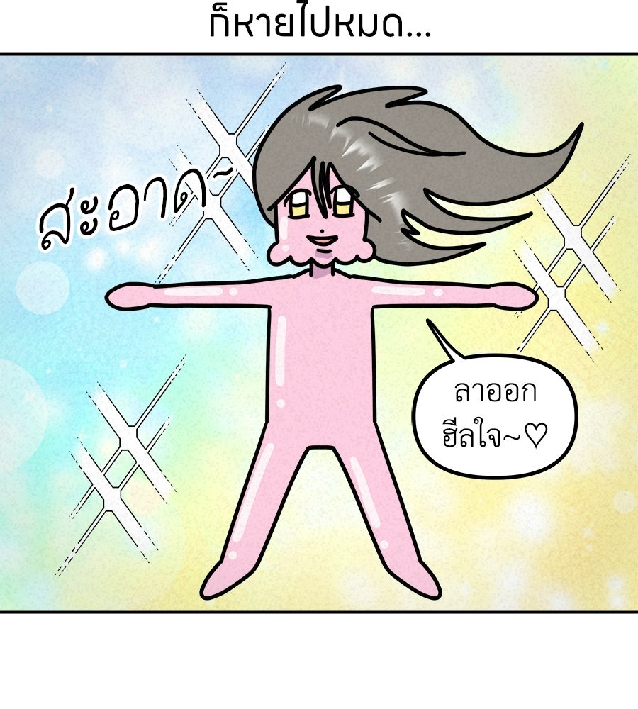 ซับโชสู้โว้ย! - หน้า 29