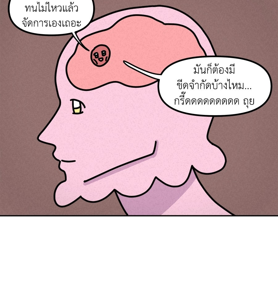 ซับโชสู้โว้ย! - หน้า 3