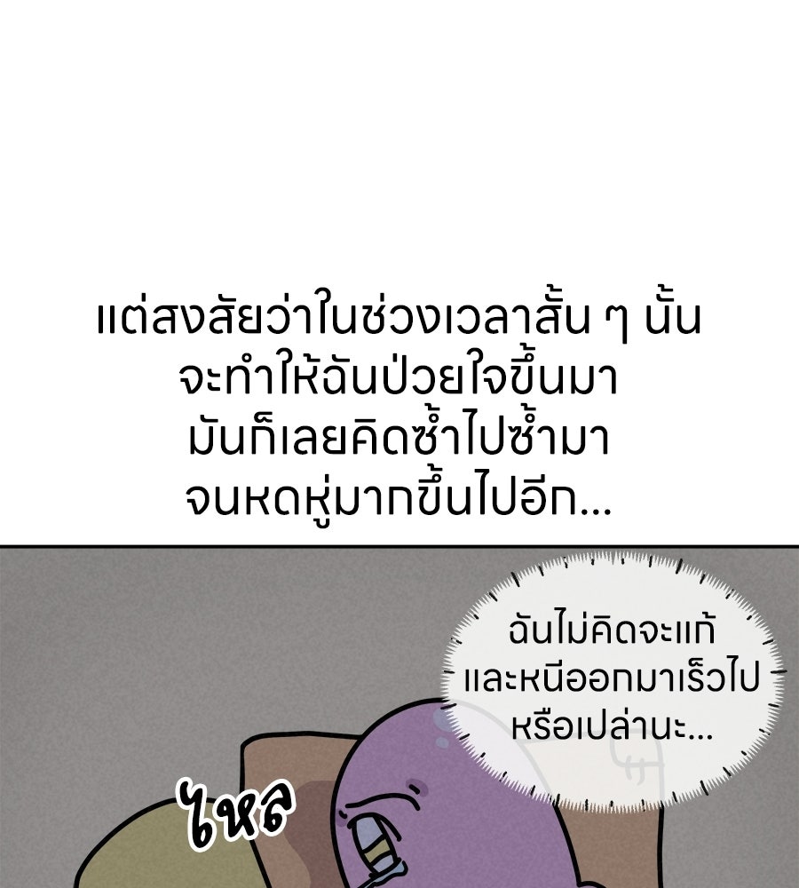 ซับโชสู้โว้ย! - หน้า 30