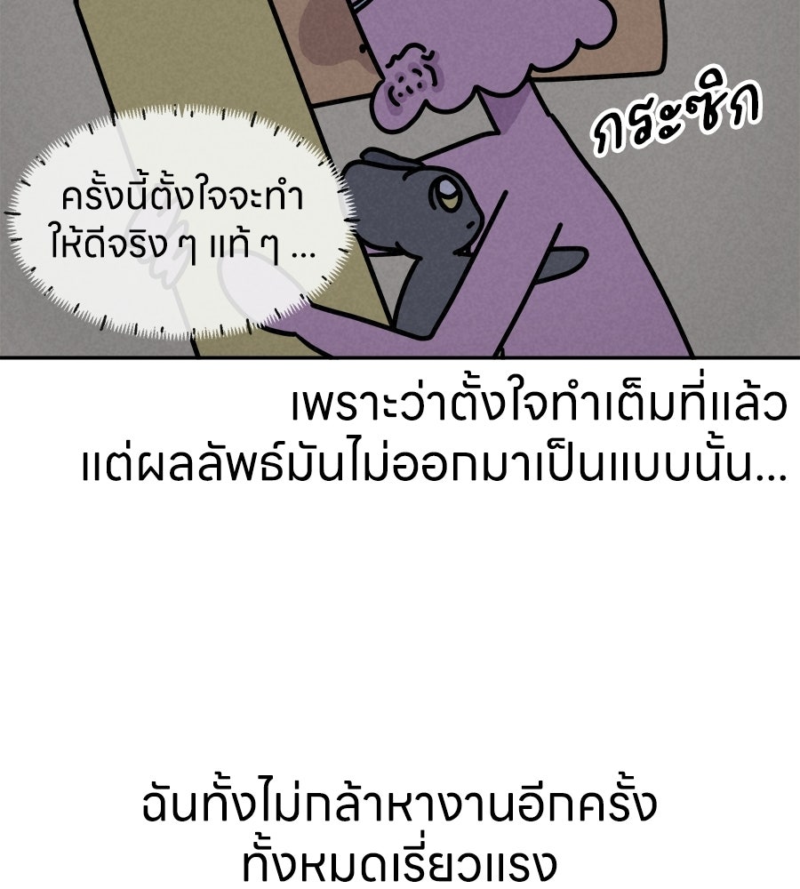 ซับโชสู้โว้ย! - หน้า 31
