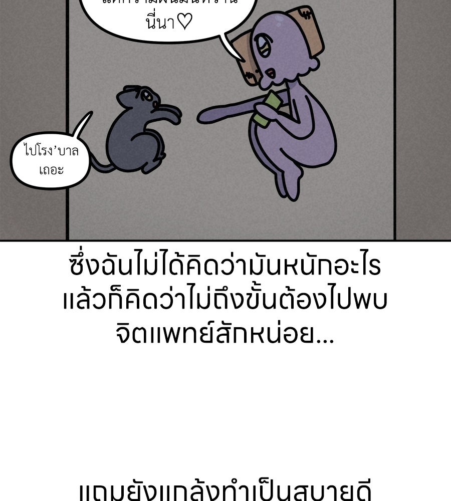 ซับโชสู้โว้ย! - หน้า 34