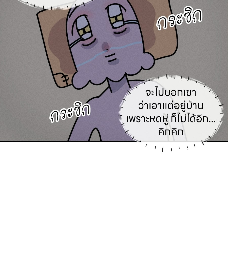 ซับโชสู้โว้ย! - หน้า 37