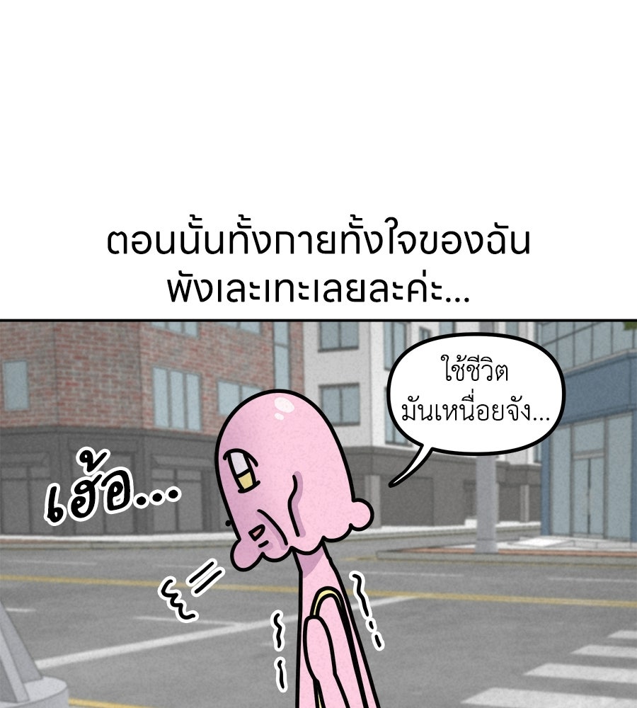 ซับโชสู้โว้ย! - หน้า 4