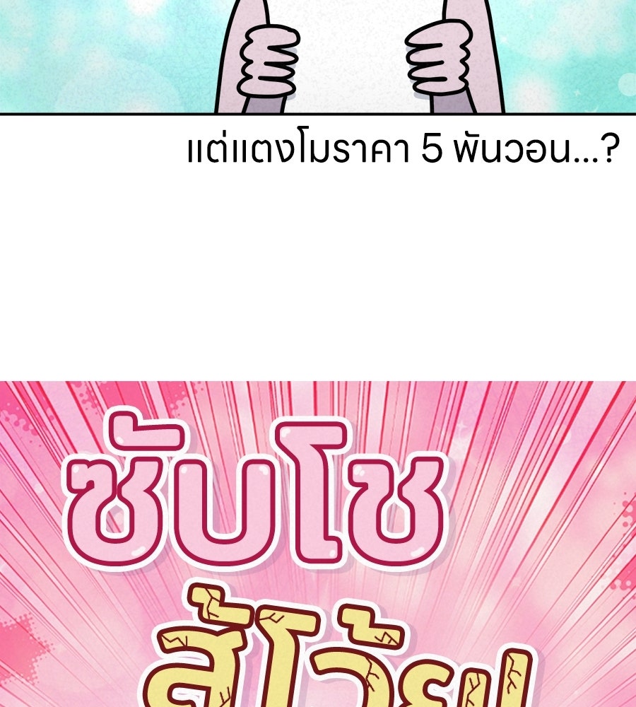 ซับโชสู้โว้ย! - หน้า 2