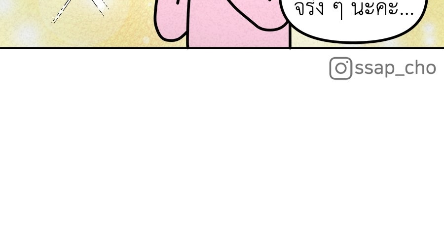 ซับโชสู้โว้ย! - หน้า 39