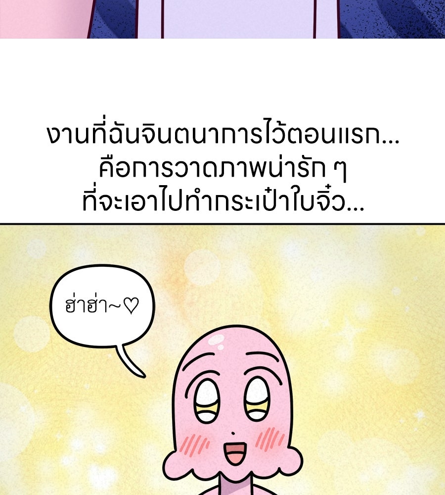 ซับโชสู้โว้ย! - หน้า 4