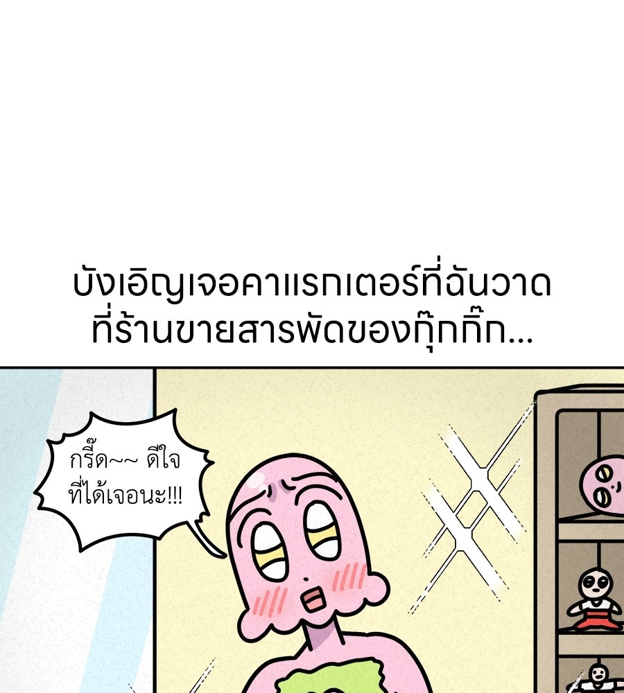 ซับโชสู้โว้ย! - หน้า 7