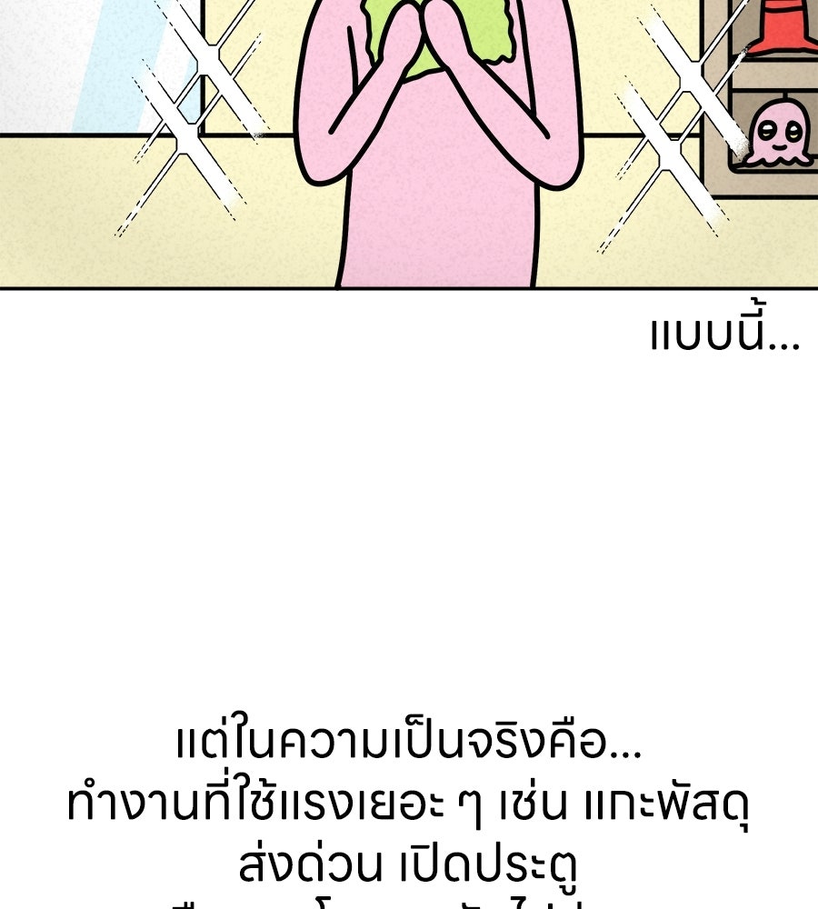 ซับโชสู้โว้ย! - หน้า 8